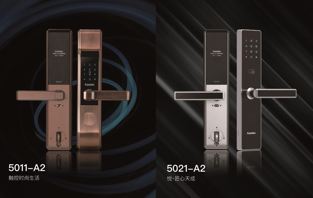 凱迪仕智能(néng)鎖