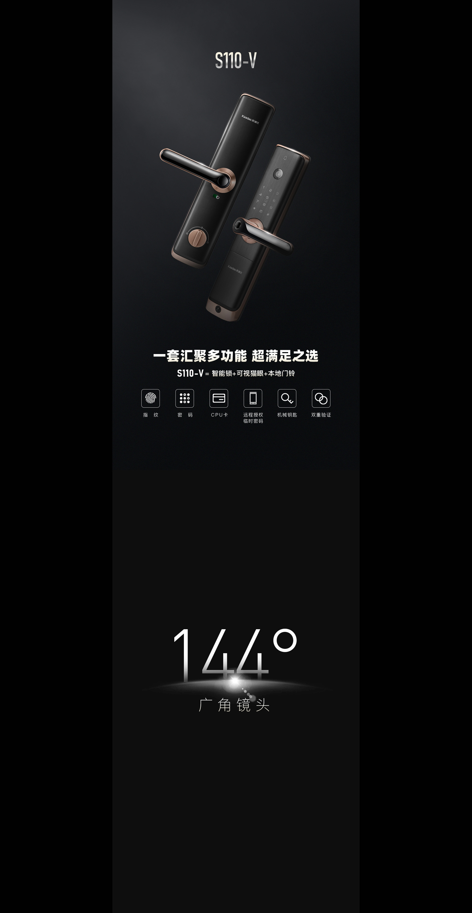S110-V可(kě)視貓眼智能(néng)鎖，遠(yuǎn)程(cheng)可(kě)視，安(an)心出入